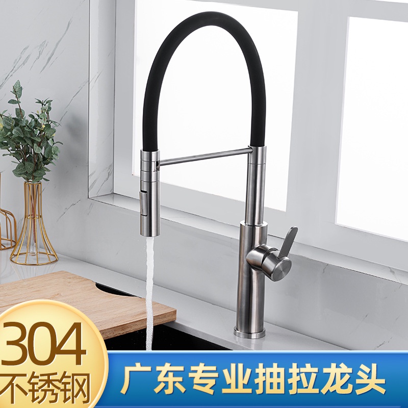 SUS304不銹鋼廚房水龍頭 黑色軟管硅膠抽拉冷熱水槽電器集成水槽