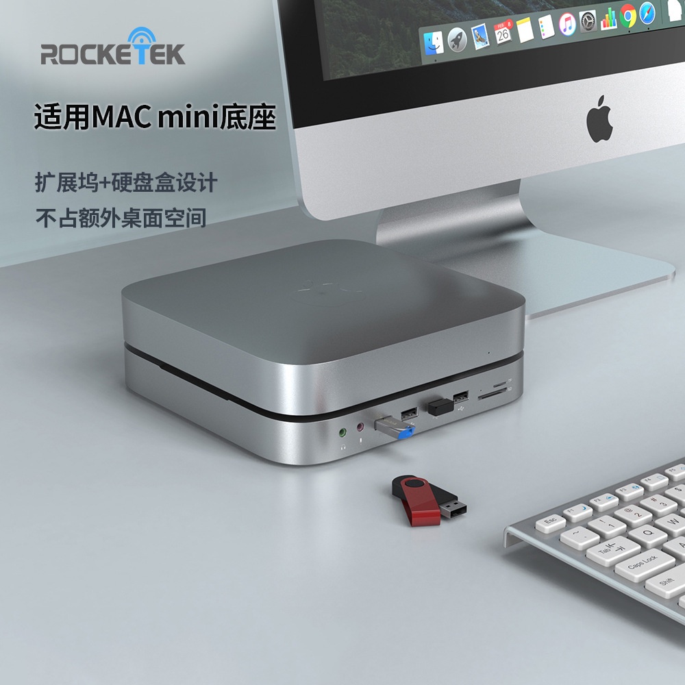 MAC mini底座 蘋果電腦拓展塢 macmini外置硬碟盒 HUB擴展 硬碟盒底座二合一 2.5寸SATA硬碟接口