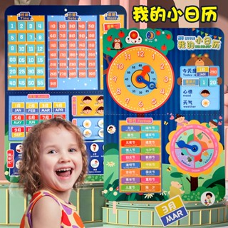 🌈兒童木製小日曆天氣時間安靜粘貼書早教數字認知時鐘親子互動益智玩具
