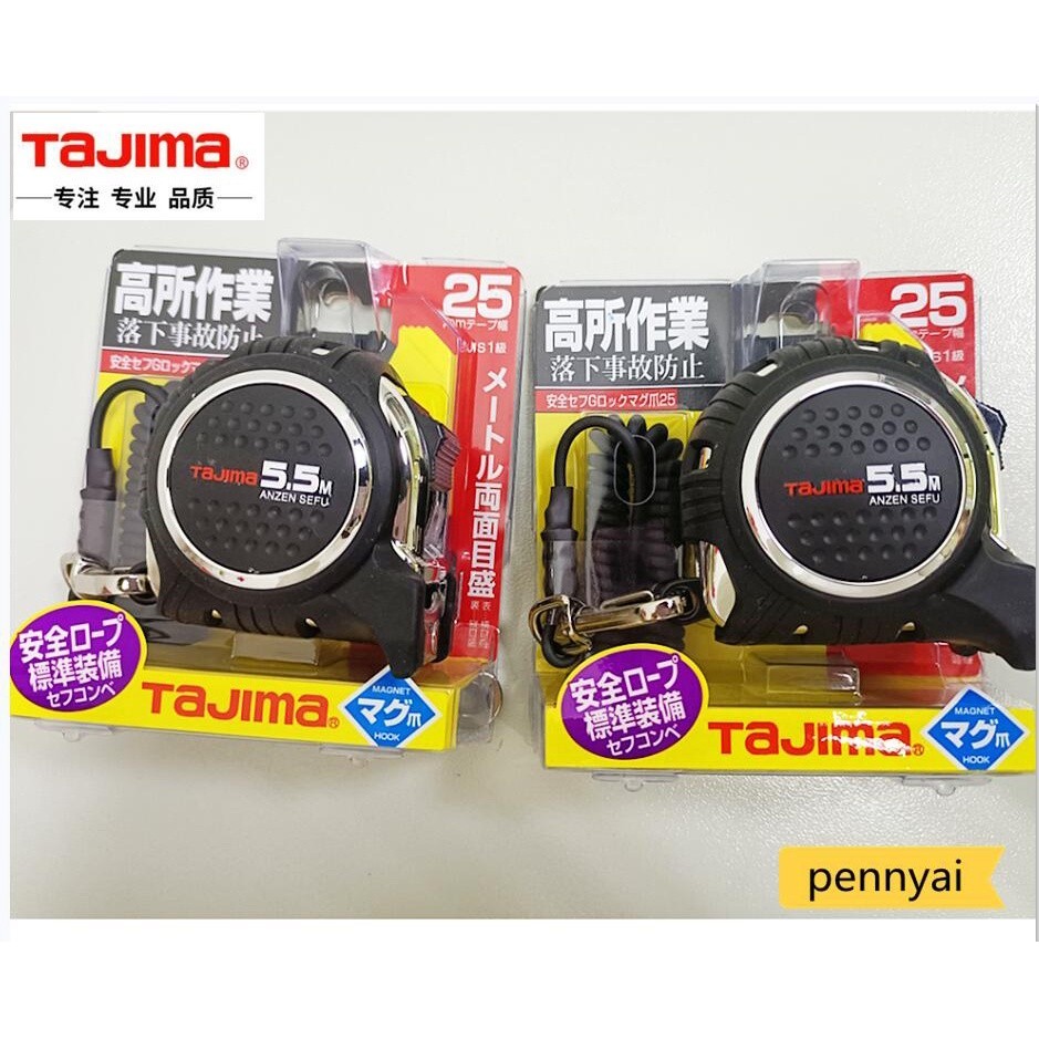 日本TAJIMA高品質5.5M測量捲尺 高精度配安全繩磁性捲尺CAZ4M2555