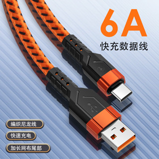 批發尼龍編織充電線華為快充線適用usb轉安卓tpc蘋果15手機數據線充電線傳輸線