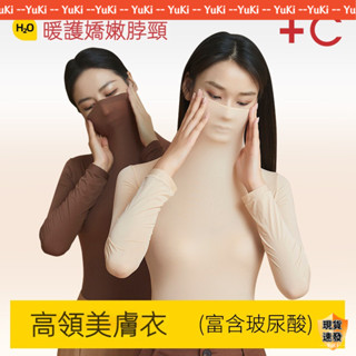 現貨 超薄美膚衣肌底衣高領打底衫堆堆領玻尿酸美膚衣套裝高彈長袖無痕內衣女抗靜電春秋顯瘦百搭長袖內搭保暖長袖上衣衛生褲套裝