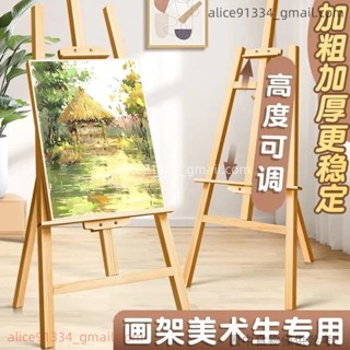 木質畵闆畵架美術生專用可折疊素描畵闆套裝支架式油畵畵架落地式木質畵闆畵架美術生【圖片僅供參考】 91334