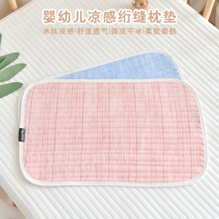 嬰兒冰絲枕頭初生寶寶雲片枕夏季涼感粘膠縴維平枕防吐奶枕墊枕巾