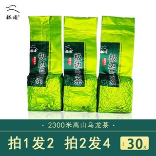 臺灣直發極邊烏龍茶葉臺灣高山茶凍頂冬季茶葉2022新茶批發清香型原片100g
