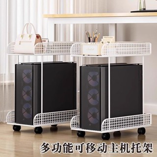 主機托架電腦機箱置物架臺式托架託盤帶輪可移動增高架雙層置物架cywwy