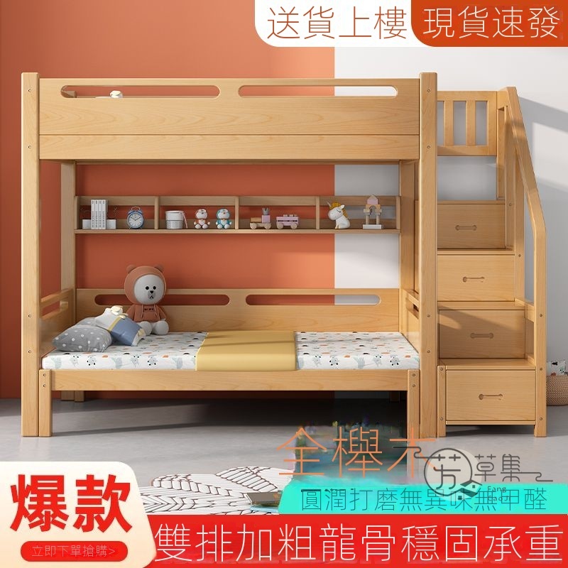 實木上下床高架 床單上層定制上下鋪 兒童床雙層床 加厚家用櫸木床