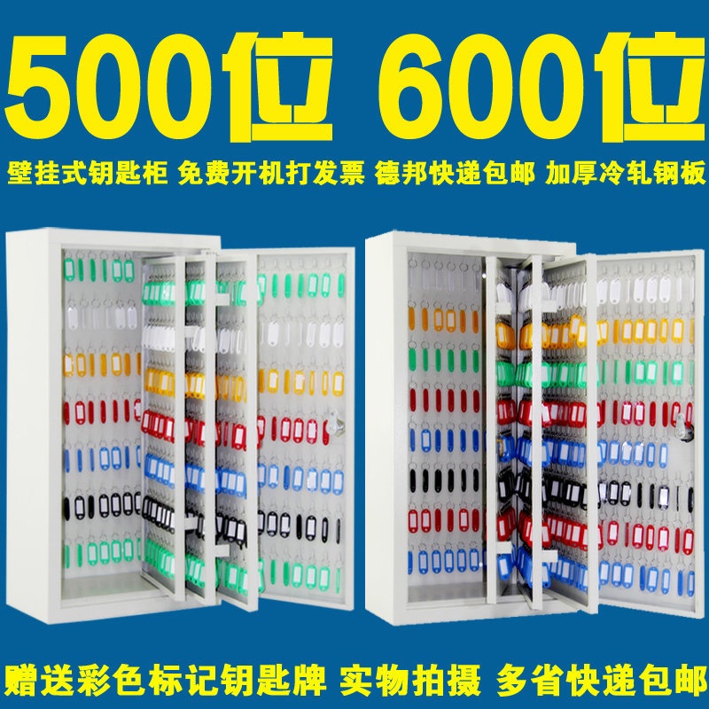 🔥免運熱賣 鑰匙箱 鑰匙櫃鐵藝500位鑰匙箱600位鑰匙櫃多省包郵鋼製鑰匙箱贈送鑰匙牌