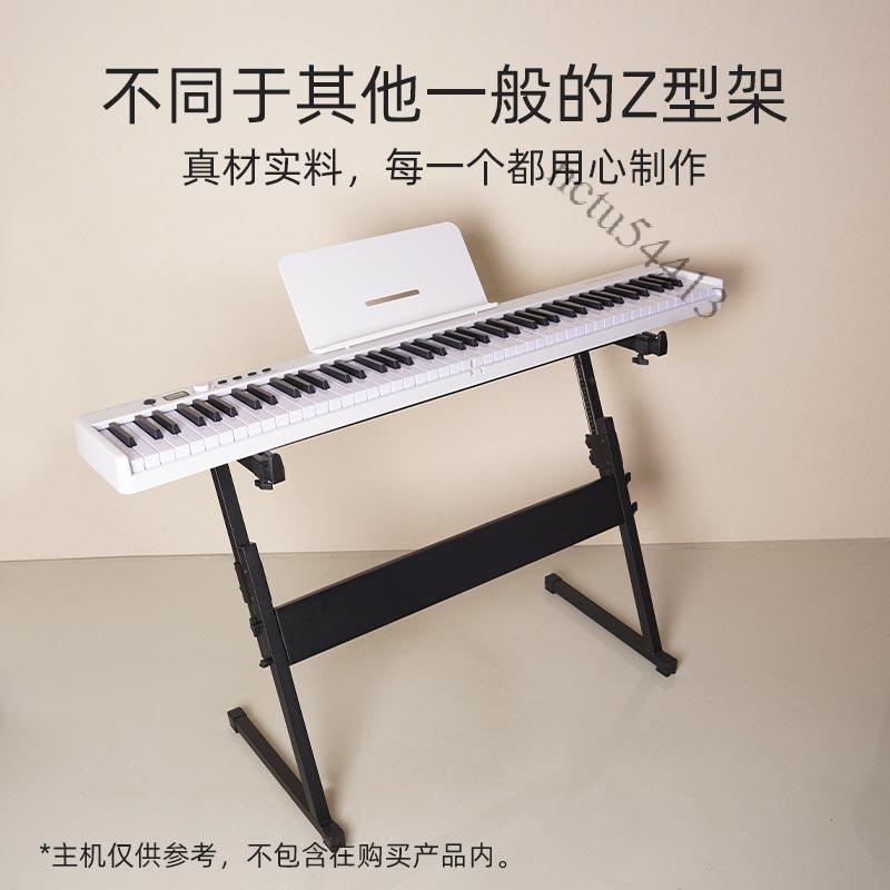 【可開發票】免運 电子琴Z型琴架61鍵雅馬哈卡西歐電鋼琴88鍵通用加粗加厚黑色架子