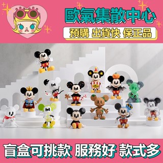 【預購】特惠 DISNEY 迪士尼 米奇 好奇無界 系列 POPMART 泡泡瑪特 盒玩 公仔 玩具 盲盒 氣球米奇