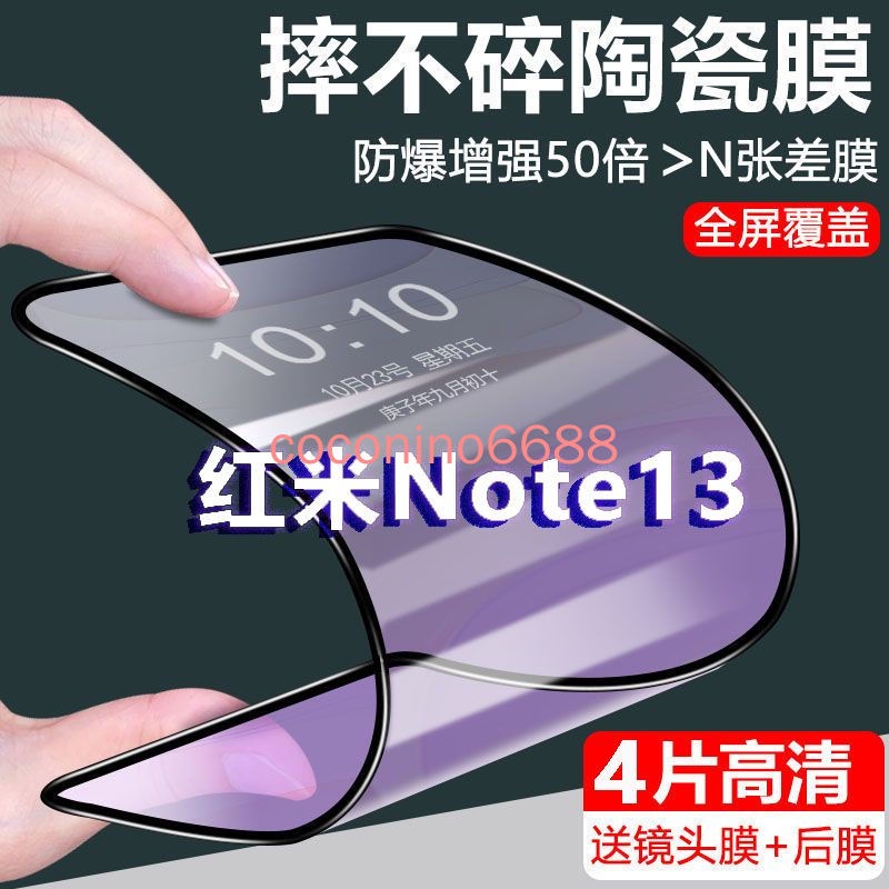 紅米 Note 13 Pro + 保護膜 Redmi note13pro+ 滿版保護貼 鋼化陶瓷膜滿版覆蓋5g高清防爆摔