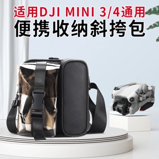 適用於 DJI mini 4PRO 無人機包、mini 3E 收納包、mini 3pro 斜挎包、mini 4 包