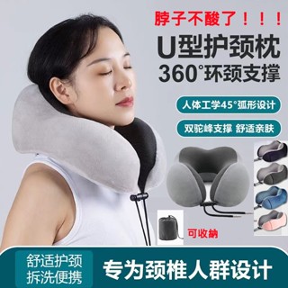 【雙十促銷】 【新品 M型記憶棉頸枕】駝峰形護頸枕 慢回彈記憶棉頸枕 U型枕 U形枕 飛機枕 旅行枕 午睡枕 護脖枕
