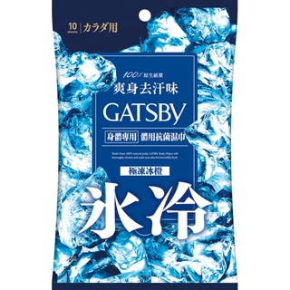 GATSBY體用抗菌濕巾（極凍冰橙）