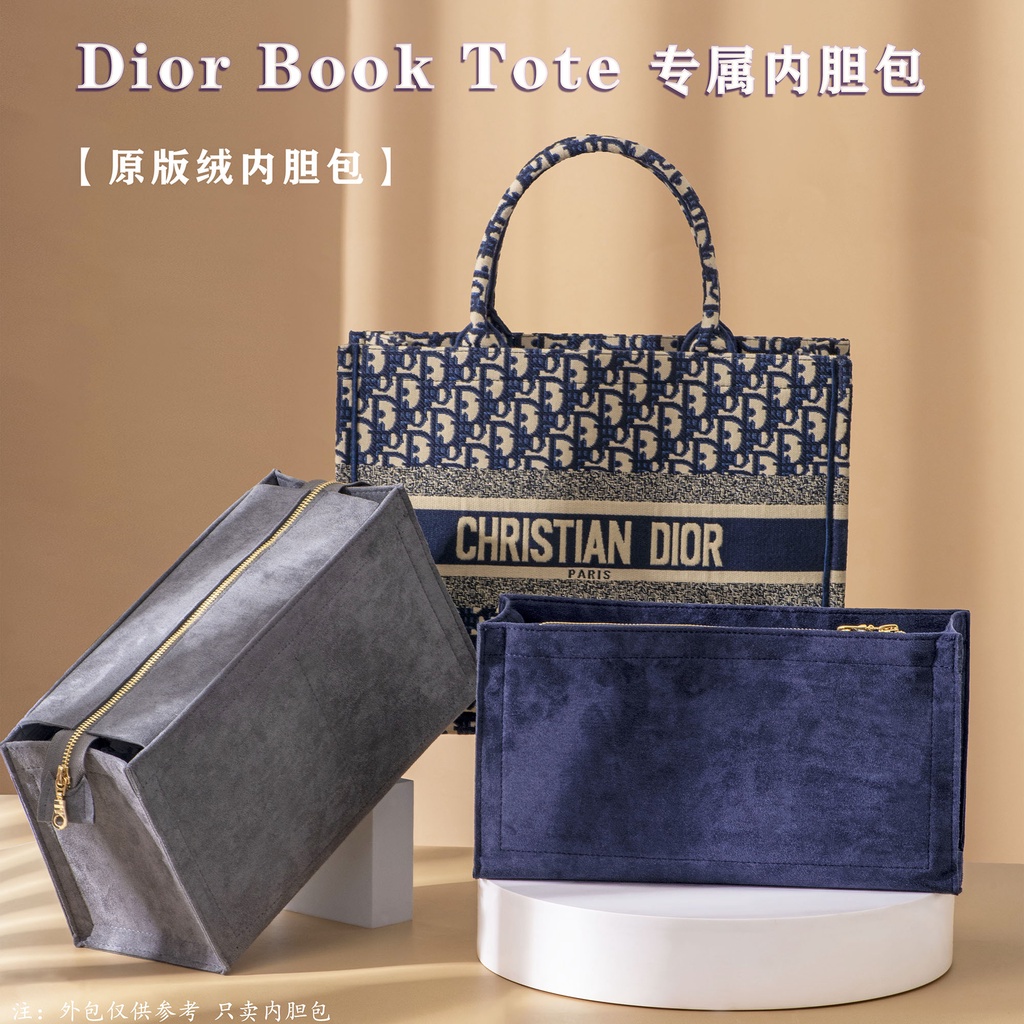現貨內袋適用Dior迪奧boo tote托特內袋中包撐型購物大小號收納內襯袋
