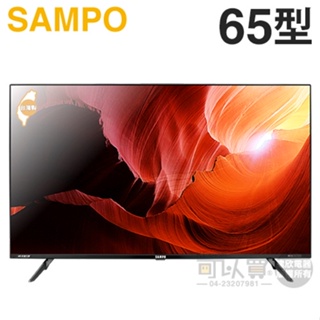 SAMPO 聲寶 ( EM-65JDT230 ) 65型【4K UHD LED】聯網3D立體音箱轟天雷液晶顯示器