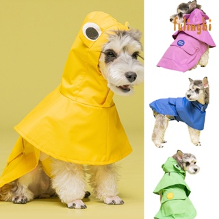 [FUI] 狗狗雨衣 小型犬寵物用品泰迪專用防水狗衣服斗篷