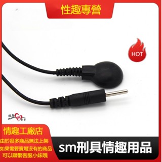 【一針一扣線】遊戲 玩具 電擊高潮器 男用/女用自慰器 電擊配件組合 電擊自慰器 sm刑具情趣用品 性玩具電擊自慰