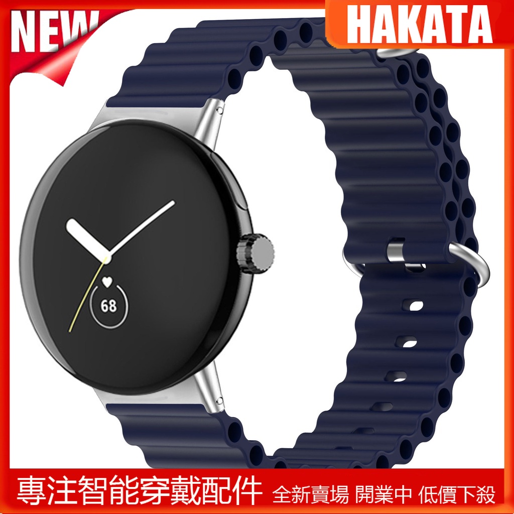 HKT 海洋錶帶兼容Google Pixel Watch 2 錶帶 谷歌Pixel Watch 柔軟矽膠運動錶帶替換錶帶