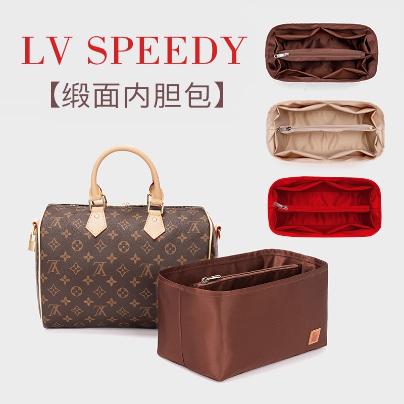 【現貨速發】LV Speedy25 30內袋內襯分隔收納整理枕頭包中包撐形內袋35貢緞