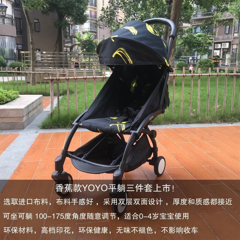 yoyo嬰兒推車平躺三件式175度yuyu/yoya頂棚坐墊坐兜通用
