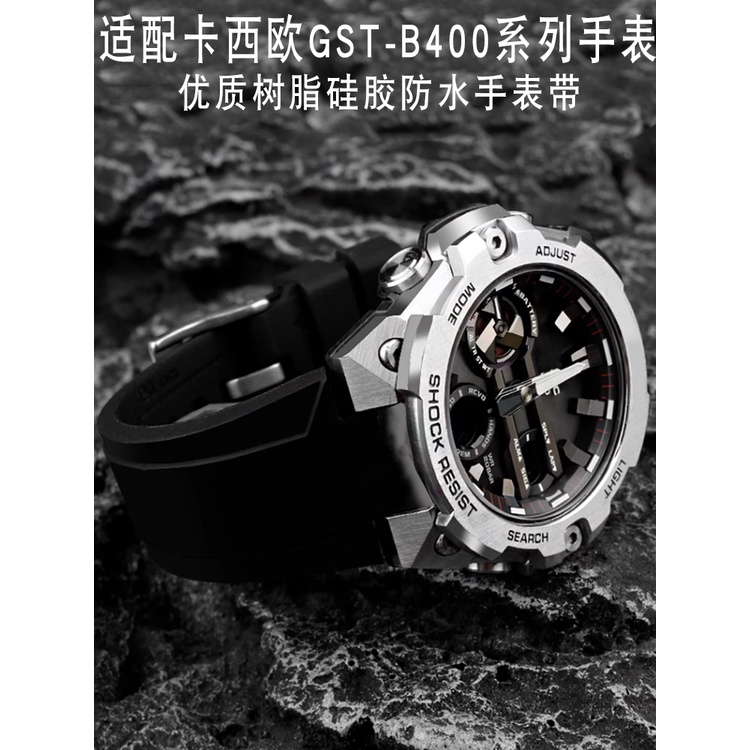 適配卡西歐G-SHOCK系列GST-B400鋼鐵之心 凸口防水矽膠手錶帶黑色