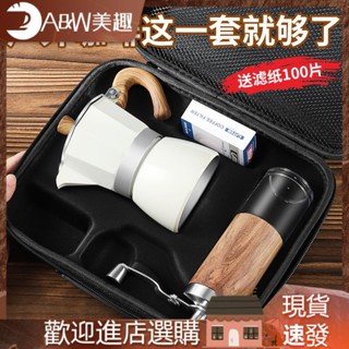 摩卡壺套裝意式濃縮咖啡壺煮家用手磨咖啡機全套戶外露營咖啡裝備