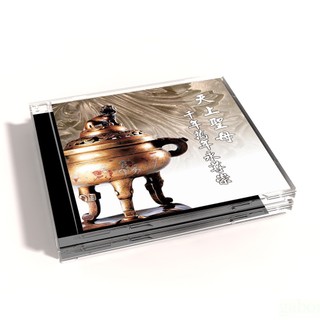 【新韻傳音】天上聖母千年萬年永尊祟 CD MSPCD-44044