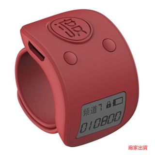 唸佛計數器 電子計數器 唸佛計數器 手指計數器 唸佛器 三千計 2021款唸佛計數器念經讀佛誦經手動可充電手指戒指型2