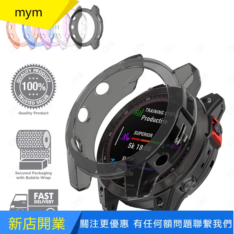 【mym】佳明Garmin Epix Gen 2 保護套透明軟殼 Fenix 7 7S 7X 智能運動手錶保護殼