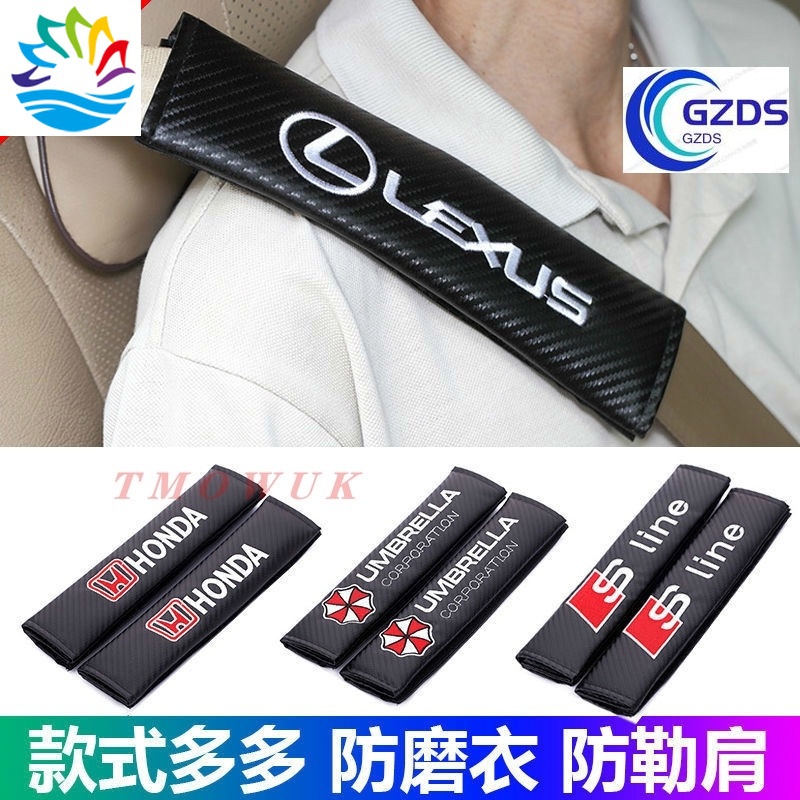 （現貨）Lexus 凌志 安全帶護套 安全帶護肩 安全帶 安全帶插扣 安全帶套 安全帶扣 lexus ct200h gs