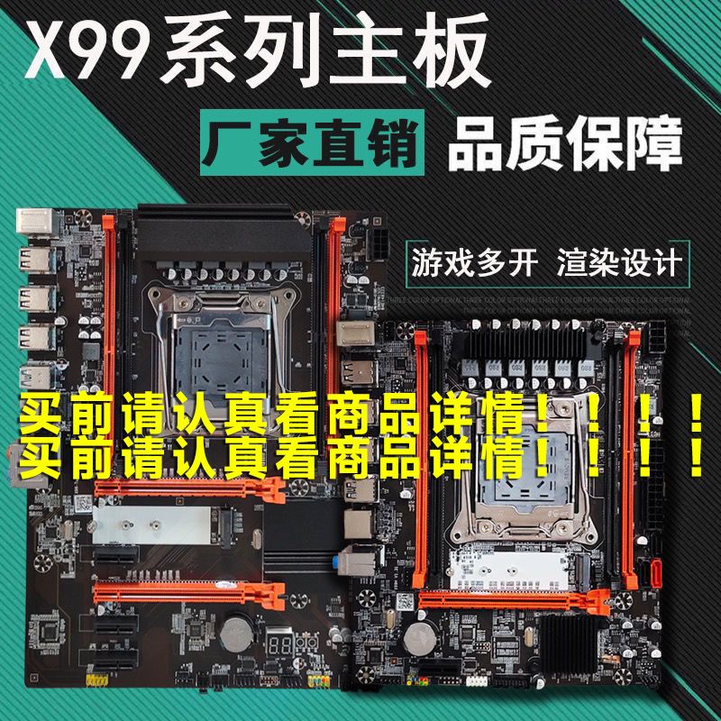 【特價】全新科腦X99主板DDR3/DDR4支持E5至強2666 2678V3 2696V3 工包版