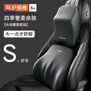 免運 記憶棉頭枕車用靠枕護頸枕套裝腰靠腰託靠腰枕靠墊護腰墊四季通用