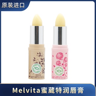 <正信> 法國Melvita蜜葳特潤脣膏玫瑰精華摩洛哥堅果保溼滋潤脣紋乾燥