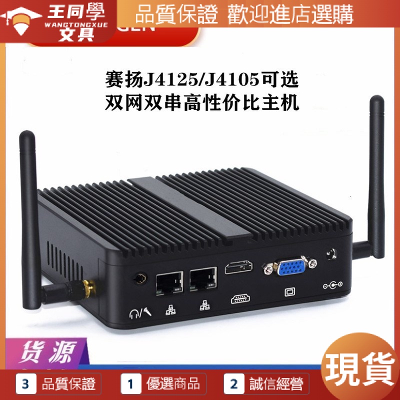 【品質現貨】工廠直銷微型工控電腦主機J4125嵌入式無風扇軟路由迷你電腦主機