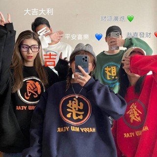 新年發財大學t 圓領套頭衛衣 刷毛大學T 長袖上衣 HAPPY NIU YEAR 潮牌寬鬆 閨蜜裝 情侶長T GYK12