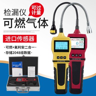 可開票保時安BH-90EX可燃氣體檢測儀甲烷瓦斯瓦斯石油洩漏報警檢漏儀優品Lay