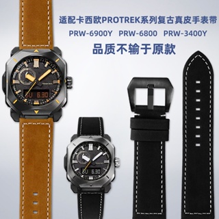 適配卡西歐PROTREK系列PRW-6900Y/6800 PRW-3400登山真皮手錶帶男