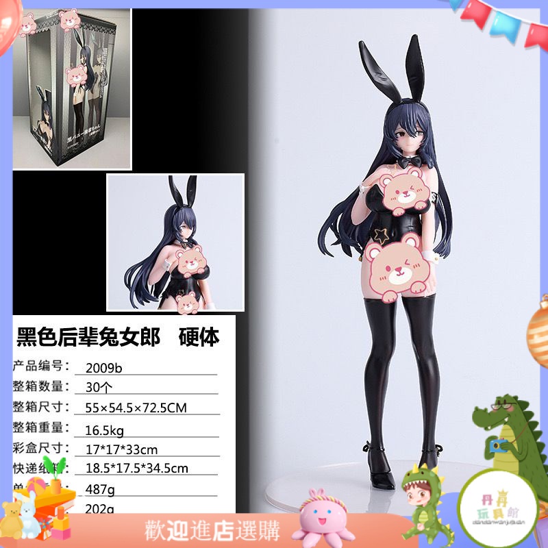【精品推薦】AY(xinhao)廠優質版後輩兔女郎 軟質美女少女手辦機箱模型擺件