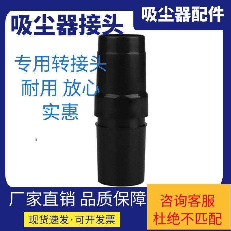 適用於三洋日版吸塵器配件轉接頭轉換頭內徑32mm轉外徑31mm或35mm