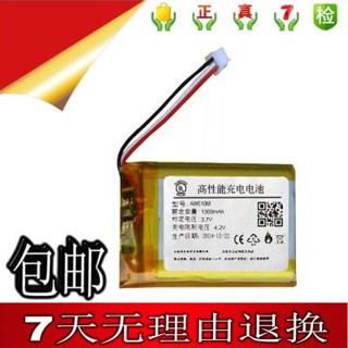 AW610M全新電池適用於外星人無線藍牙鼠標電池 3.7V 1300mAh