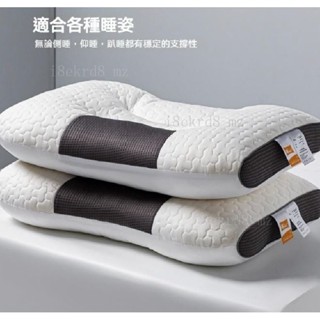 3D護頸乳膠枕 枕頭 枕芯 乳膠枕 護頸枕 高迴彈 內外抗菌 防黴防蟎 50D密度 透氣舒爽 排齣潮氣#gjfl
