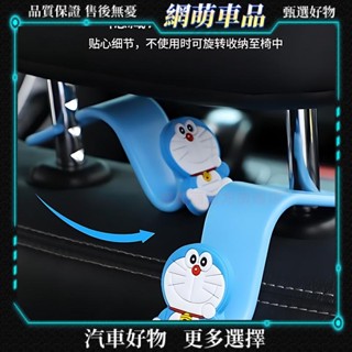 汽車車內車載掛鉤座椅掛勾多功能卡通可愛內飾用品皮卡丘大全收納