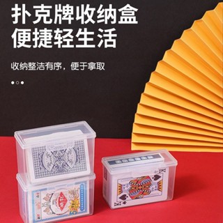 撲克牌收納盒透明塑料盒奧特曼遊戲卡證件卡片牌名片整理盒子收納