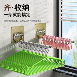 臺南出貨 免打孔衣架收納神器傢用陽臺收納器夾子衣架掛架壁掛晾衣架整理架 1 X C