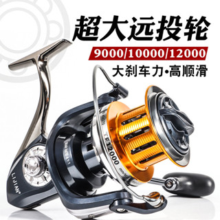 『✨現貨✨』漁綫輪 捲線器 水滴輪 漁輪紡車輪全金屬無間隙錨魚輪海竿輪9000-12000型大海釣遠投輪