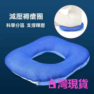 【現貨出~】2025新款 防痔瘡坐墊 褥瘡坐墊 透氣椅墊 輪椅坐墊 褥瘡墊 防壓瘡墊 蜂窩透氣坐墊 臥床防褥瘡專用墊