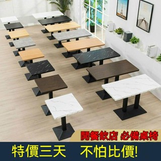 上喜精選 免運 定製速食桌椅套裝組合 飯店餐廳小吃餐飲商用桌子 奶茶店咖啡廳小圓方桌 桌椅組合
