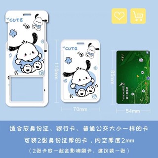 照片鑰匙圈 3 寸 卡片銀行/ Kpop 偶像/學生 悠遊卡 保護套 證件套 卡套可伸縮校園卡公交捷運卡套卡通帕恰狗卡套