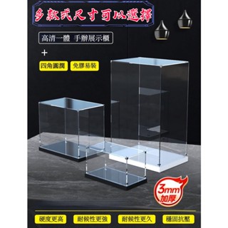 公仔透明展示盒 模型展示盒收納盒 公仔模型展示櫃 公仔收納展示盒 公仔盒 展示櫃 模型盒 透明展示盒 壓克力展示櫃